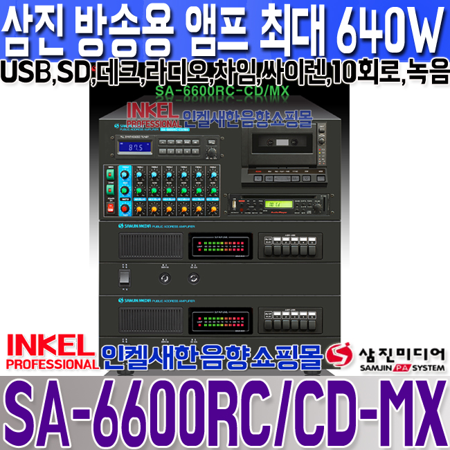 SA-6600RC-CD-MX LOGO.jpg